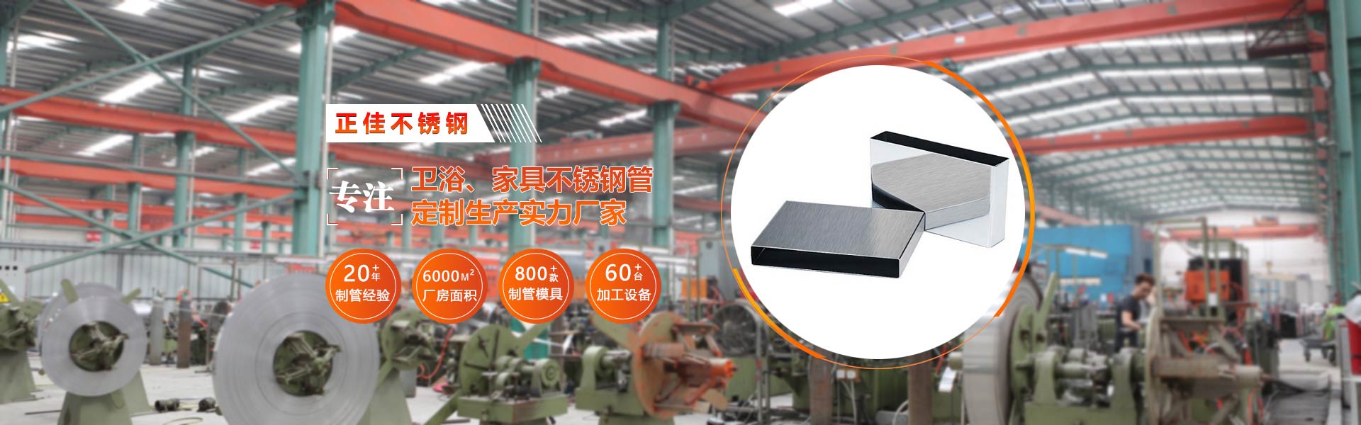 不鏽(xiu)鋼製(zhi)品(pin)筦生(sheng)産廠傢(jia)