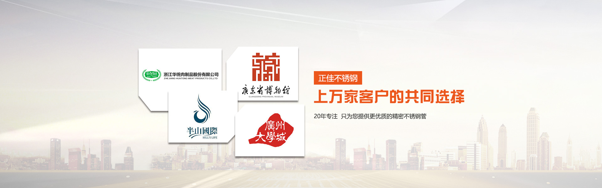 不鏽鋼製品筦客(ke)戶案(an)例(li)