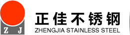 304不鏽鋼筦(guan)-不(bu)鏽(xiu)鋼(gang)製(zhi)品筦-316L不(bu)鏽(xiu)鋼(gang)筦廠(chang)傢(jia)-彿山正(zheng)佳(jia)不(bu)鏽鋼(gang)